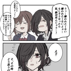 This is a pixiv picture whose title is 嫌われたくない者同士.