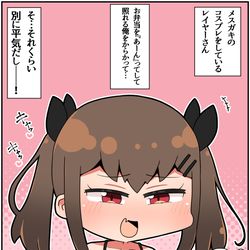 This is a pixiv picture whose title is どこかで会った気がするメスガキレイヤー⑨.