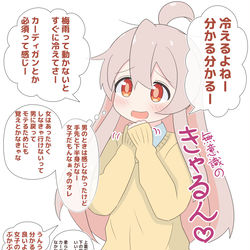 This is a pixiv picture whose title is カーディガンなまひろちゃん.