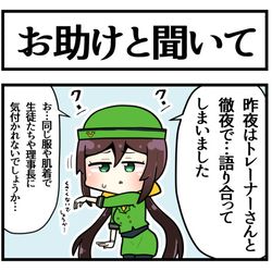 This is a pixiv picture whose title is わかりました！任せて下さい！.