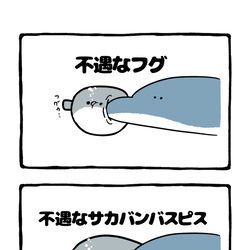 This is a pixiv picture whose title is no.2051 『 不遇なサカバンバスピス 』.