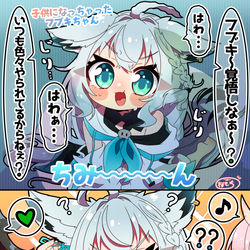 This is a pixiv picture whose title is 子供になっちゃったフブキちゃん.