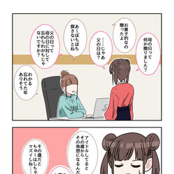 This is a pixiv picture whose title is シャニマス2コマ漫画その574.