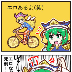 This is a pixiv picture whose title is エロあるよねぇよ.