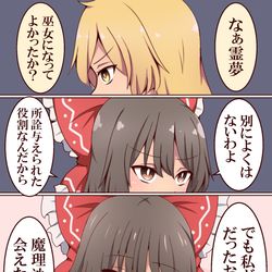 This is a pixiv picture whose title is 隙あらばレイマリしてくる霊夢.