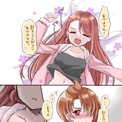 This is a pixiv picture whose title is ひとつ屋根の下.