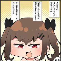 This is a pixiv picture whose title is どこかで会った気がするメスガキレイヤー⑩.