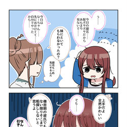 This is a pixiv picture whose title is シャニマス2コマ漫画その575.