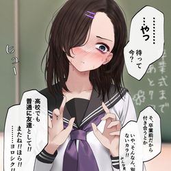 This is a pixiv picture whose title is 10回目の告白で付き合う幼馴染(3回目).
