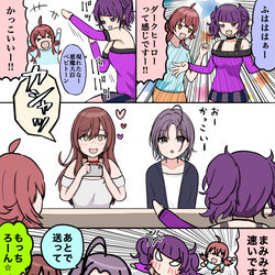This is a pixiv picture whose title is シャニマス漫画 139.
