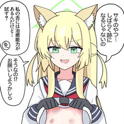 This is a pixiv picture whose title is 騙されるクルミ.