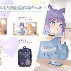 This is a pixiv picture whose title is ルキロキちゃんお誕生日記念グッズお品書き.