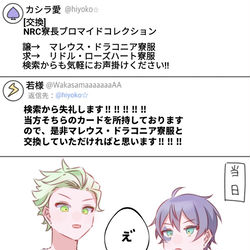 This is a pixiv picture whose title is 交換した相手が同級生だった.