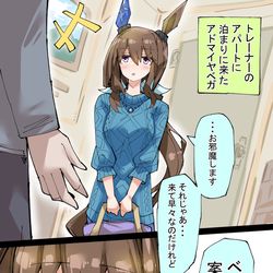 This is a pixiv picture whose title is アヤベさんが泊まりに来る２.