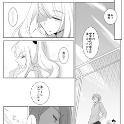 This is a pixiv picture whose title is それは友情ではないけれど.