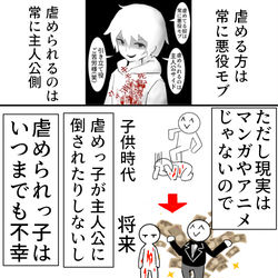 This is a pixiv picture whose title is 三次元の元いじめられっ子.