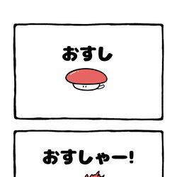 This is a pixiv picture whose title is no.2054 『 おすしゃー！ 』.