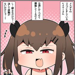 This is a pixiv picture whose title is どこかで会った気がするメスガキレイヤー⑪.