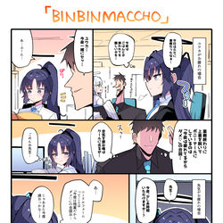 This is a pixiv picture whose title is ユウカ…2人だけのルール作らないか…？.