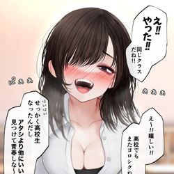 This is a pixiv picture whose title is 10回目の告白で付き合う幼馴染(4回目).