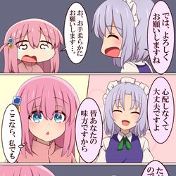 This is a pixiv picture whose title is 紅魔館で働くぼっちちゃん.