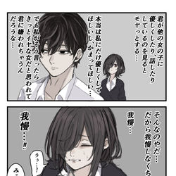 This is a pixiv picture whose title is 我慢は体に毒.