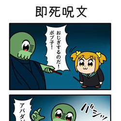 This is a pixiv picture whose title is 即死呪文.