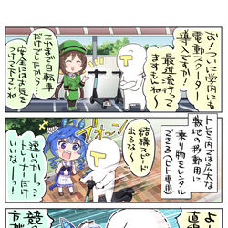 This is a pixiv picture whose title is ルールの隙間、勝負の厳しさ.