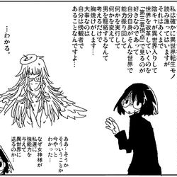 This is a pixiv picture whose title is 陰キャと女神.