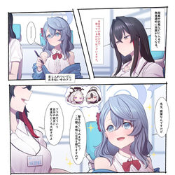 This is a pixiv picture whose title is アコさんに目を付けられた女先生という妄想。.