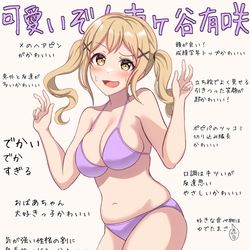 This is a pixiv picture whose title is 市ヶ谷有咲のここがすごい！.