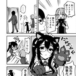 This is a pixiv picture whose title is Twitterにあげた漫画まとめ115.