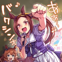 This is a pixiv picture whose title is カラオケバクシンオーとマルゼン姉さん.