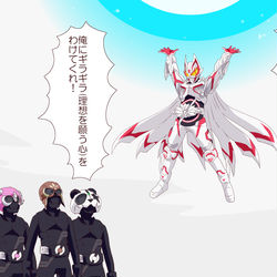 This is a pixiv picture whose title is ギーツ(&戦隊)まとめ41.