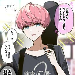 This is a pixiv picture whose title is 後藤ひとり(男)…きっと中身は変わらない….