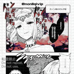 This is a pixiv picture whose title is （ティアキンネタバレ要素あるよ）持病です.