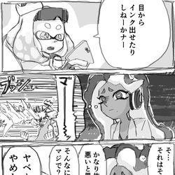 This is a pixiv picture whose title is スプラ３まとめ②.