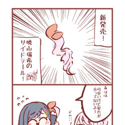 This is a pixiv picture whose title is 純度100％のサイドテール.