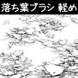 This is a pixiv picture whose title is 落ち葉ブラシ_軽め.