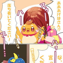 This is a pixiv picture whose title is 無言でツバサくんを吸うあげはさん.