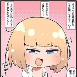 This is a pixiv picture whose title is どこかで会った気がするメスガキレイヤー⑫.