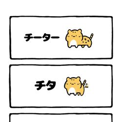 This is a pixiv picture whose title is no.2056 『 チターーーーーー 』.