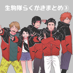 This is a pixiv picture whose title is 【WT】いこまたいまとめ③.