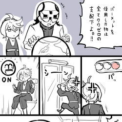 This is a pixiv picture whose title is ミオリネにイタズラするプロスペラ.