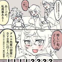 This is a pixiv picture whose title is グエル先輩ジェタ女砲っす！.