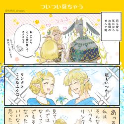 This is a pixiv picture whose title is ついつい見ちゃう【ゼルダの伝説】.