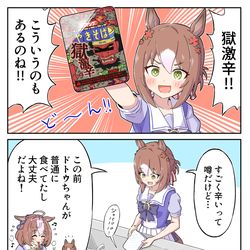This is a pixiv picture whose title is 5秒後に泣く殿下.
