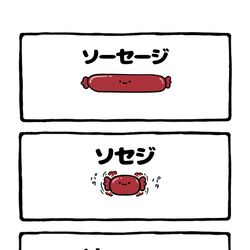 This is a pixiv picture whose title is no.2058 『 ソーーーーーー 』.