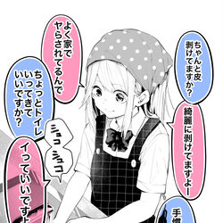 This is a pixiv picture whose title is 調理実習で剥け〇ん〇んを扱う女の子.