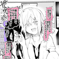 This is a pixiv picture whose title is くそざこギャルJKは今日もかわいい.